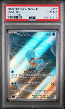 2023 POKEMON JPN SV2A-POKEMON 151 ART RARE #170 SQUIRTLE PSA 10 - Image 1