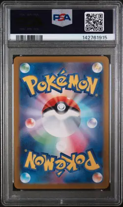 2023 POKEMON JPN SV2A-POKEMON 151 ART RARE #170 SQUIRTLE PSA 10 - Image 2