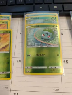 Bulbasaur Evolution Line Set Sm8b: GX Ultra Shiny Holo Korean Pokemon - Image 1