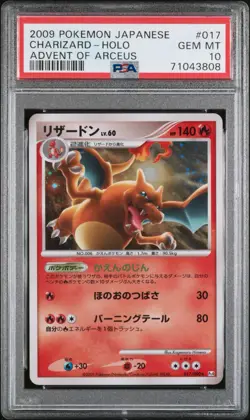 2009 POKEMON JPN ADVENT OF ARCEUS 1ST ED #017 CHARIZARD HOLO PSA 10 - Image 1