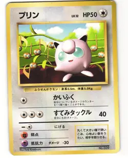Jigglypuff Promo Pokemon TCG Corocoro Comics No. 039 MP - Image 1