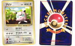 Jigglypuff Promo Pokemon TCG Corocoro Comics No. 039 MP - Image 3