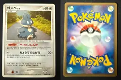 MUNCHLAX DPBP#173 DP1 SPACE TIME CREATION JAPANESE POKEMON CARD TCG LP NON HOLO - Image 1