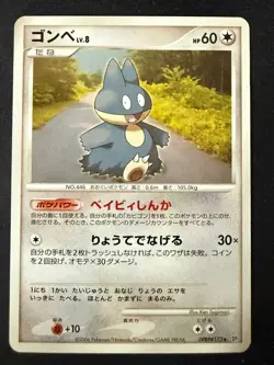 MUNCHLAX DPBP#173 DP1 SPACE TIME CREATION JAPANESE POKEMON CARD TCG LP NON HOLO - Image 2
