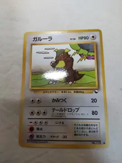 [NM-] Kangaskhan No.115 Vending Series Glossy Japanese Pokemon Card 7260 - Image 1