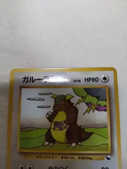 [NM-] Kangaskhan No.115 Vending Series Glossy Japanese Pokemon Card 7260 - Image 2