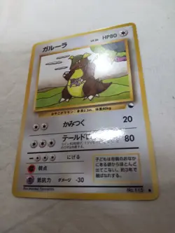 [NM-] Kangaskhan No.115 Vending Series Glossy Japanese Pokemon Card 7260 - Image 4