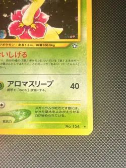 Japanese Meganium No. 154 | Neo Genesis | Holo Pokemon Card NM - Image 5