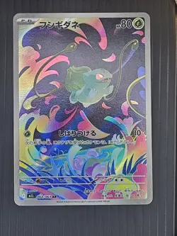 Pokemon Bulbasaur Card M1l: Mega Brave Holo 064/063 (AR) Japanese Edition - Image 1