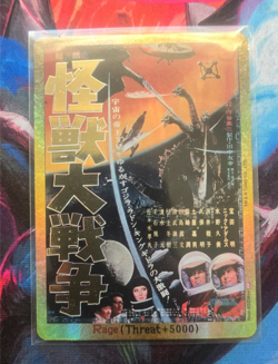 Godzilla card Anger Invasion of Astro-Monster PP Gold Rage-GZ06++ - Image 2