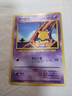 [LP] 1st Edition Abra No.063 Base Set Japanese Pokemon Card 7873 - Image 1