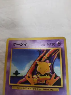 [LP] 1st Edition Abra No.063 Base Set Japanese Pokemon Card 7873 - Image 2