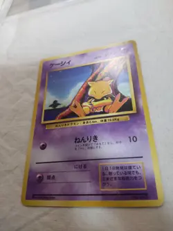 [LP] 1st Edition Abra No.063 Base Set Japanese Pokemon Card 7873 - Image 4