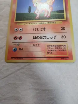 [LP] 1st Edition Ponyta No.077 Base Set Japanese Pokemon Card 7859 - Image 3