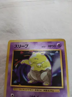 [LP] 1st Edition Drowzee No.096 Base Set Japanese Pokemon Card 7858 - Image 2