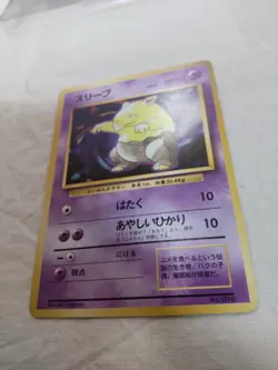 [LP] 1st Edition Drowzee No.096 Base Set Japanese Pokemon Card 7858 - Image 4
