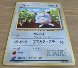 【EXC】Jigglypuff CoroCoro Promo Pokemon Card Japanese No.039 Old Back From Japan - Image 3