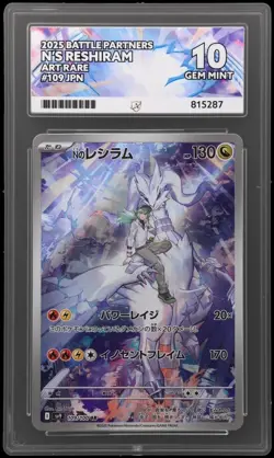 N's Reshiram 2025 Japanese Battle Partners Pokemon Card 109/100 Art Rare Ace 10 - Image 1