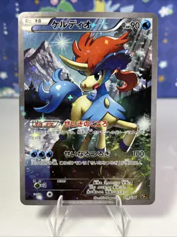 Pokemon TCG Keldeo XY 2016 Japanese Near Mint Raw Full Art Holo 014/036 Rare - Image 1