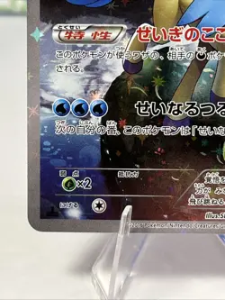 Pokemon TCG Keldeo XY 2016 Japanese Near Mint Raw Full Art Holo 014/036 Rare - Image 3