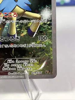 Pokemon TCG Keldeo XY 2016 Japanese Near Mint Raw Full Art Holo 014/036 Rare - Image 4
