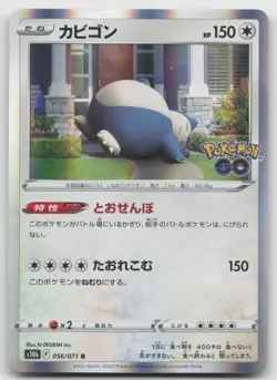 Snorlax Rare Holofoil S10b: Pokemon GO 056/071 NM - Image 1