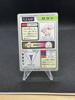 VULPIX NO. 037 BANDAI CARDDASS JAPANESE POKEMON TCG - Image 2