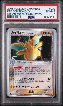2005 POKEMON JPN HOLON RESEARCH TOWER 1ST ED #039 DRAGONITE-HOLO PSA 8 - Image 1