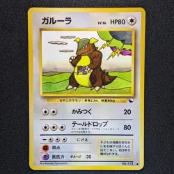 Kangaskhan 115 Vending Series Glossy Japanese Pokemon 1998 - NM - Image 1