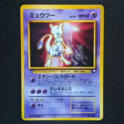 Mewtwo 150 Vending Series 00 Promo Glossy Japanese Pokemon 1998 - LP/NM - Image 1