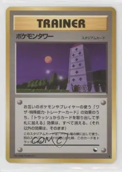 Pokemon Tower Japanese Vending Series 3: Green 1998 - Image 1