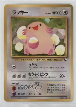Chansey Japanese Pokemon Vending Series 1: Blue #113 1998 - Image 1