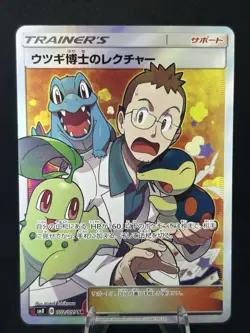 Professor Elm's Lecture SR 102/095 SM8 Super-Burst Japanese Pokemon 2018 #333_27 - Image 1