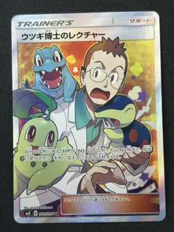 Professor Elm's Lecture SR 102/095 SM8 Super-Burst Japanese Pokemon 2018 #333_27 - Image 3