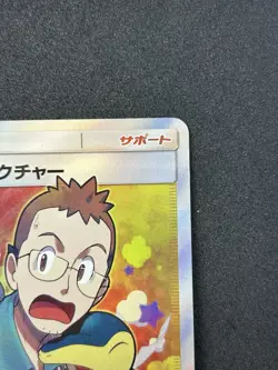 Professor Elm's Lecture SR 102/095 SM8 Super-Burst Japanese Pokemon 2018 #333_27 - Image 4