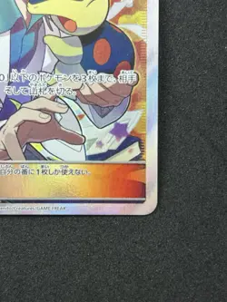 Professor Elm's Lecture SR 102/095 SM8 Super-Burst Japanese Pokemon 2018 #333_27 - Image 5