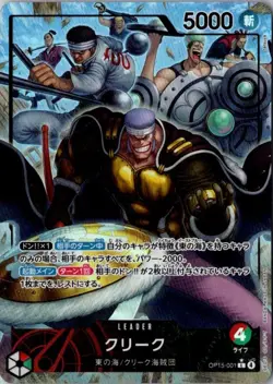 ONE PIECE Japanese Krieg (Alt Art) OP15-001 L Adventure on KAMI's Island - Image 1