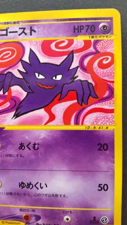 Haunter Pokemon Card Japanese Nintendo Game Rare 041/128 e Series 1st Edition - Image 5