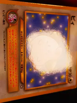 LP/NM JAPANESE Pokemon CLEFFA Card COROCORO Glossy Comic PROMO#173 Neo Genesis#4 - Image 4