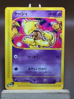 HP/DMG Abra Japanese Base Expansion Pack e-Card Series 018/128 Pokemon - Image 1