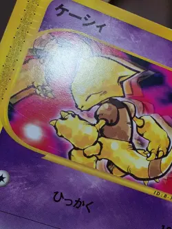 HP/DMG Abra Japanese Base Expansion Pack e-Card Series 018/128 Pokemon - Image 4