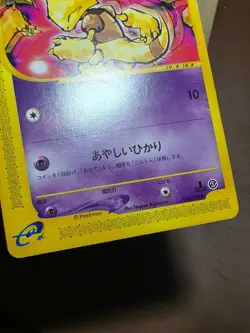 HP/DMG Abra Japanese Base Expansion Pack e-Card Series 018/128 Pokemon - Image 5