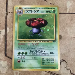 Vileplume No. 045 Holo Rare Jungle Pokemon Card Japanese 1997 SWIRL LP Free Ship - Image 1