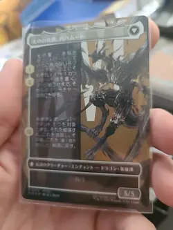Dion Bahamut's Dominant Foil (Borderless) #376 Japanese Final Fantasy MTG - Image 4