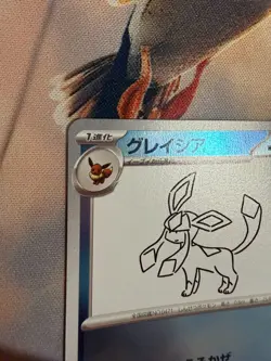 Pokemon Glaceon Yu Nagaba Promo Holo 069/SV-P Sv-P 2023 Japanese Card - Image 2
