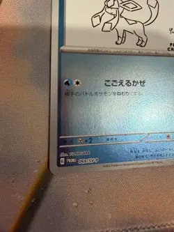 Pokemon Glaceon Yu Nagaba Promo Holo 069/SV-P Sv-P 2023 Japanese Card - Image 4