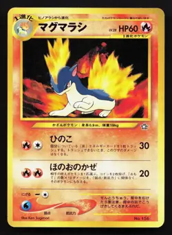 Quilava NO. 156 Neo Premium File 1 NM Japanese Pokemon Card TCG - Image 1