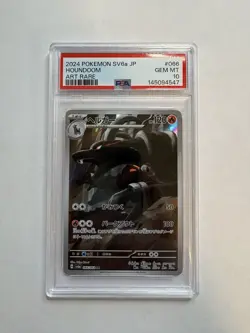 Pokemon Houndoom 066/064 Sv6a: Night Wanderer Holo (Japanese) PSA 10 - Image 1