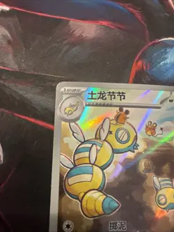 S-Chinese Dudunsparce AR 138/130 csv3C Near Mint NM Pokemon TCG US Seller - Image 2