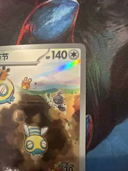 S-Chinese Dudunsparce AR 138/130 csv3C Near Mint NM Pokemon TCG US Seller - Image 3